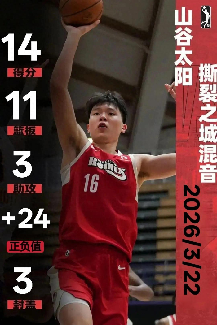 杨瀚森携青铜队友演绎2